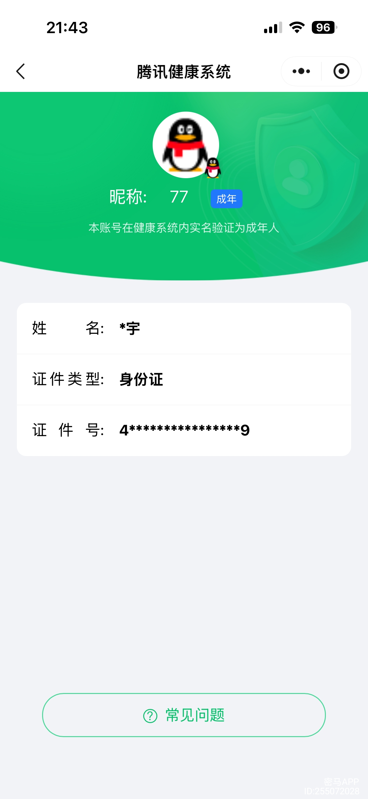 SJZCMW386642三角洲行动账号详情图7 SJZCMW386642三角洲行动账号详情图7