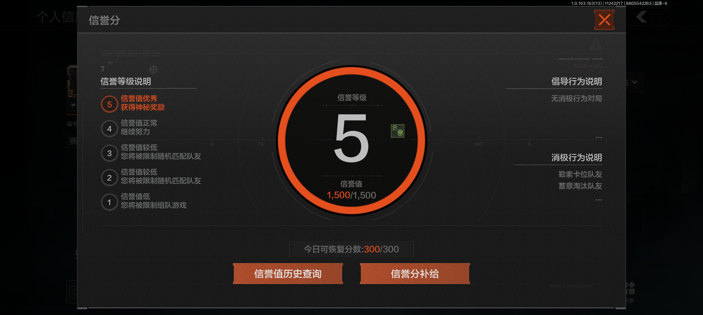 AQCMW315706暗区突围账号详情图3