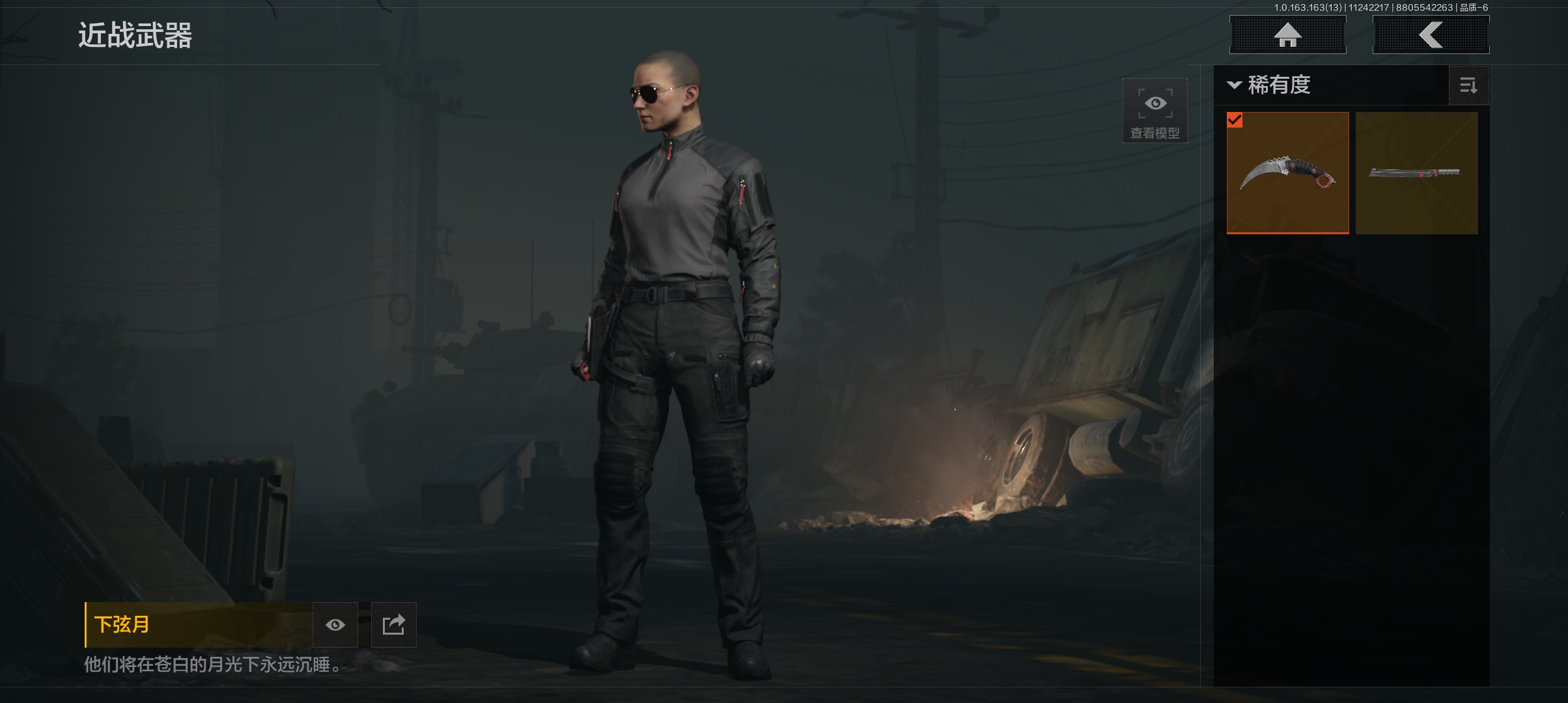 AQCMW315706暗区突围账号详情图6