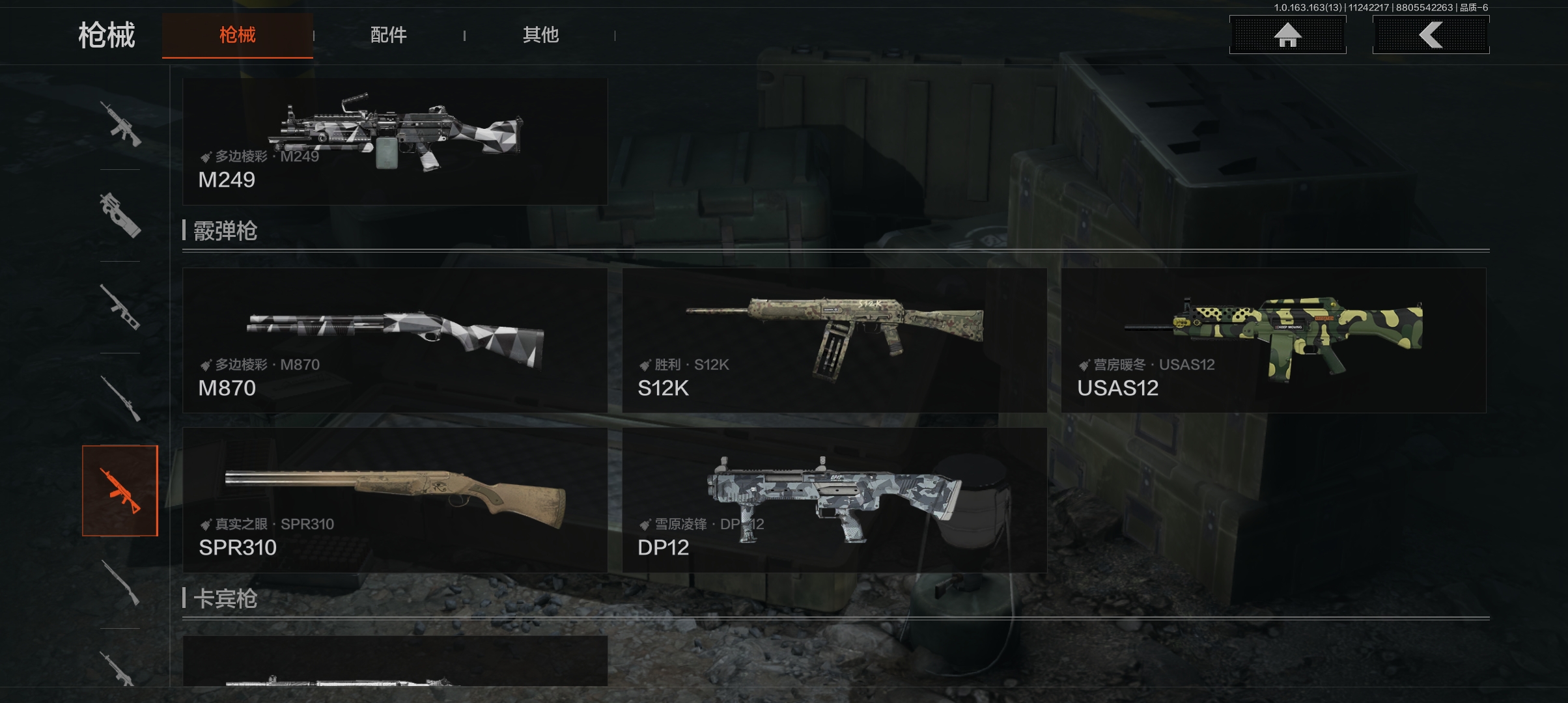 AQCMW315706暗区突围账号详情图7