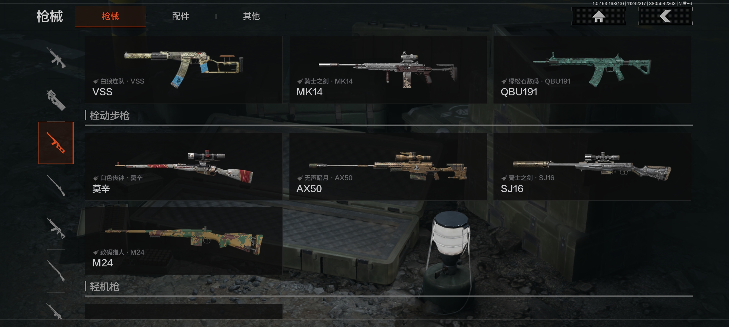 AQCMW315706暗区突围账号详情图9