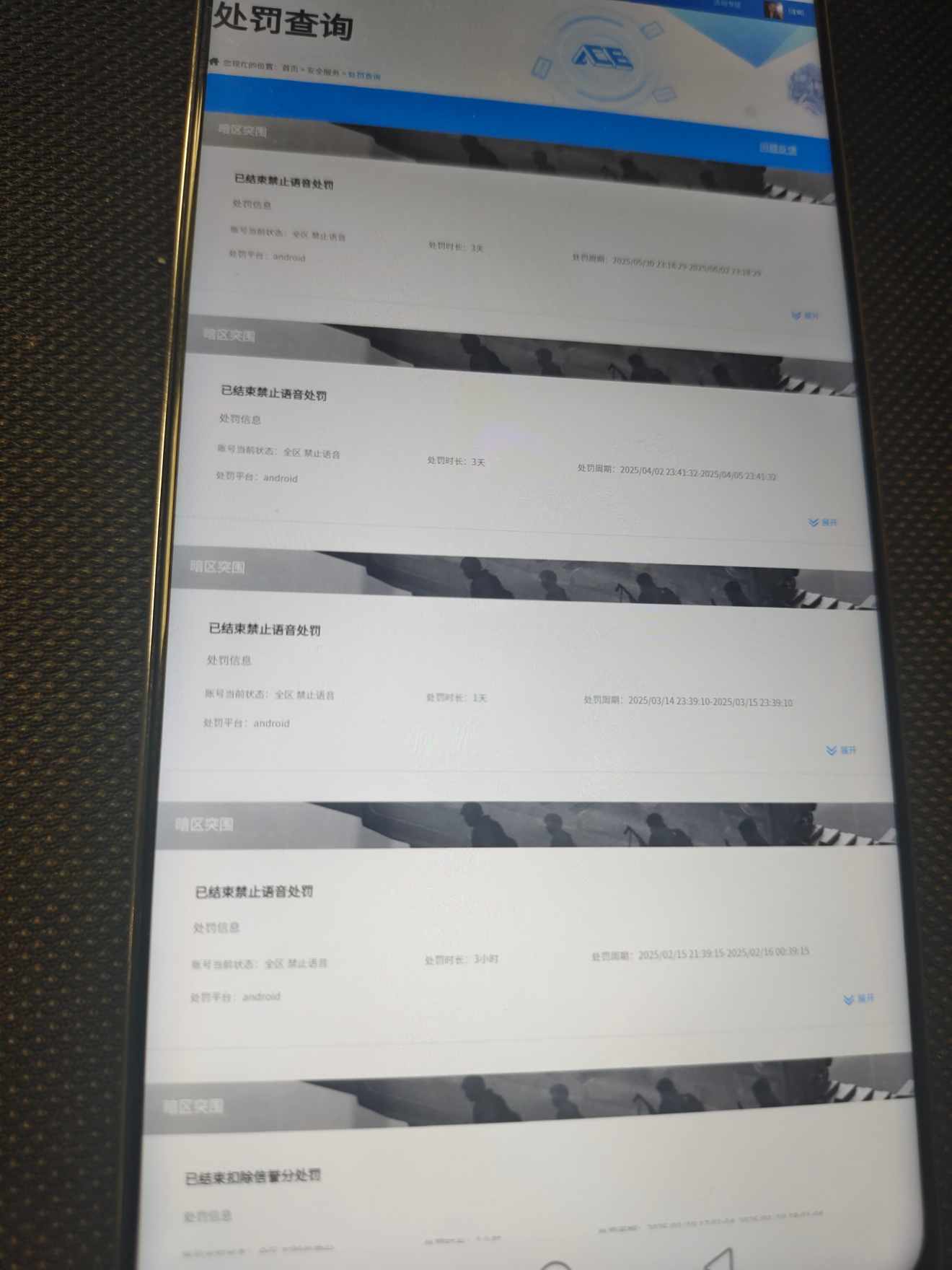 AQCMW315706暗区突围账号详情图11