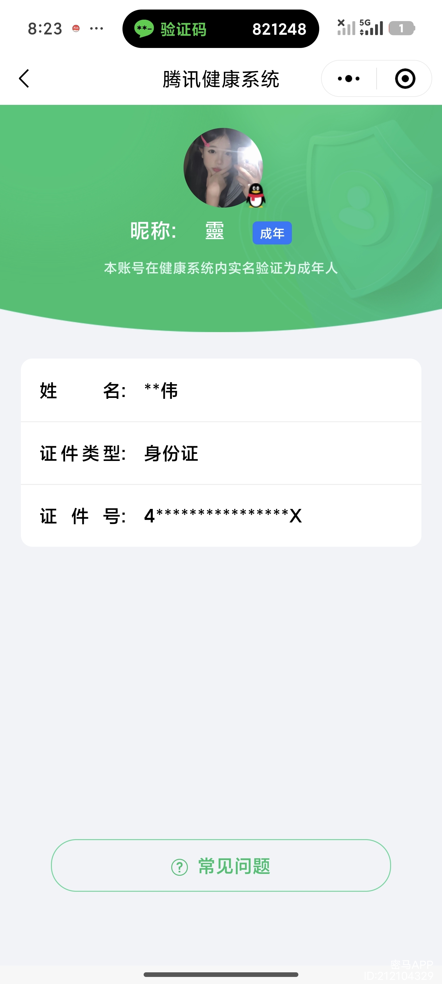 AQCMW315706暗区突围账号详情图12