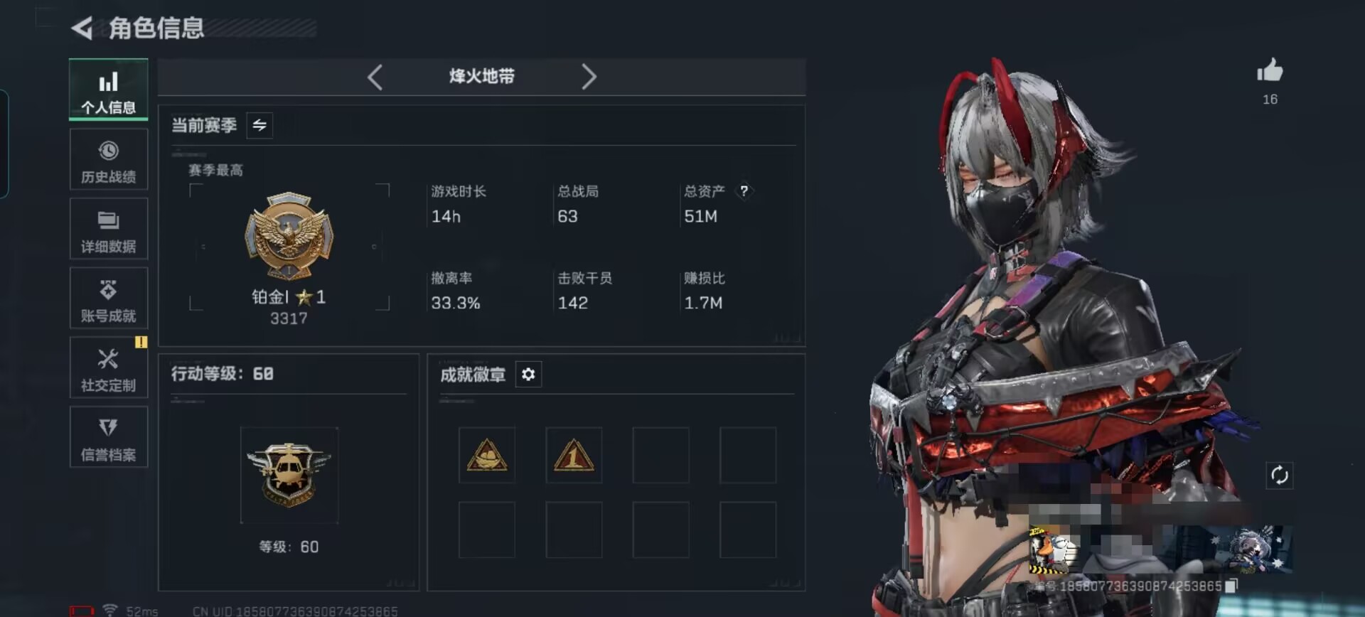 三角洲行动账号QQDSX1023+三端互通Q-总价值51M -哈夫币-烽火地带等级60-烽火地带段位铂金
【枪皮】M4