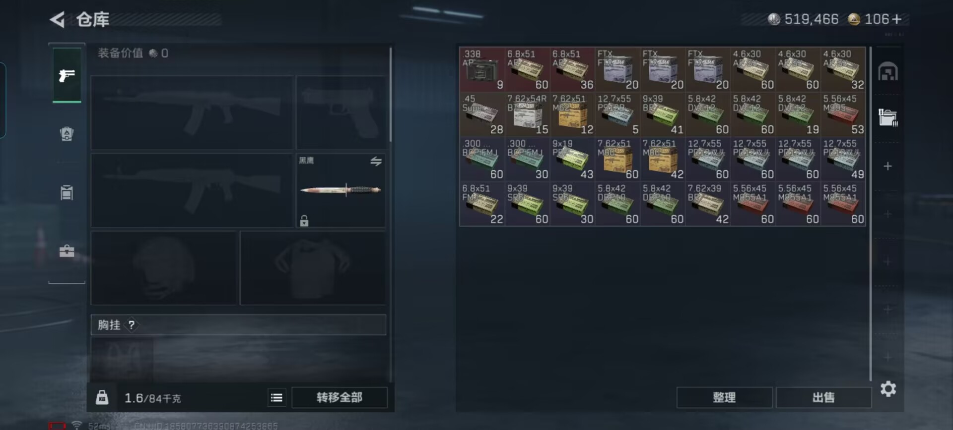 SJZCMW386638三角洲行动账号详情图2