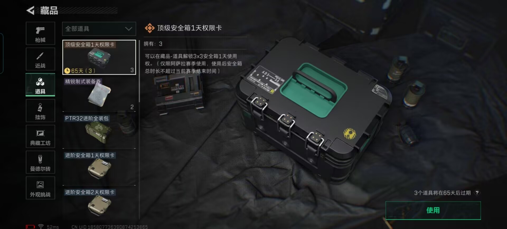 SJZCMW386638三角洲行动账号详情图7