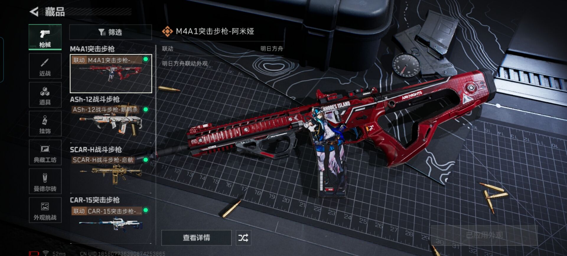 SJZCMW386638三角洲行动账号详情图8