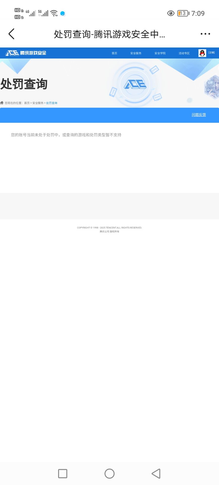 SJZCMW386638三角洲行动账号详情图10