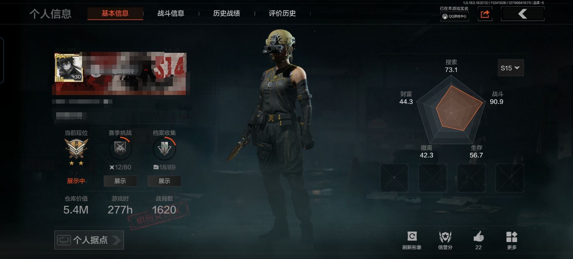 暗区突围账号安卓QQDSTW1628+【仓库价值5.4M 2刀 赢家匕首 工兵铲】安卓Q-等级30- 柯恩币    【刀