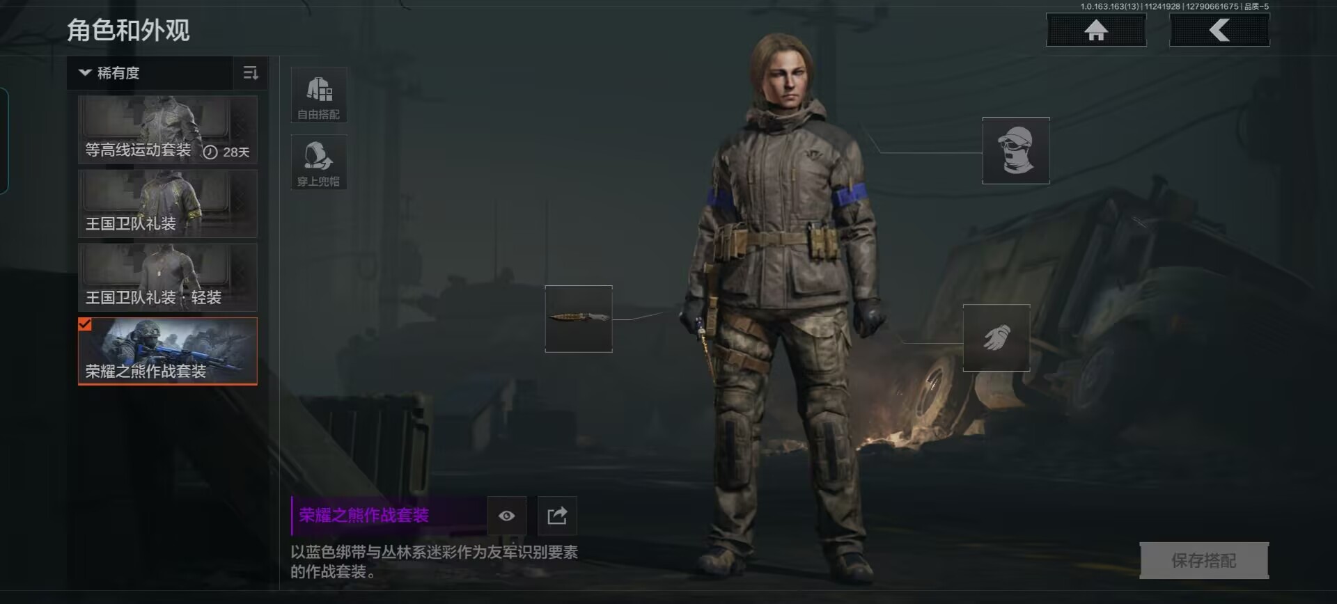 AQCMW316661暗区突围账号详情图2