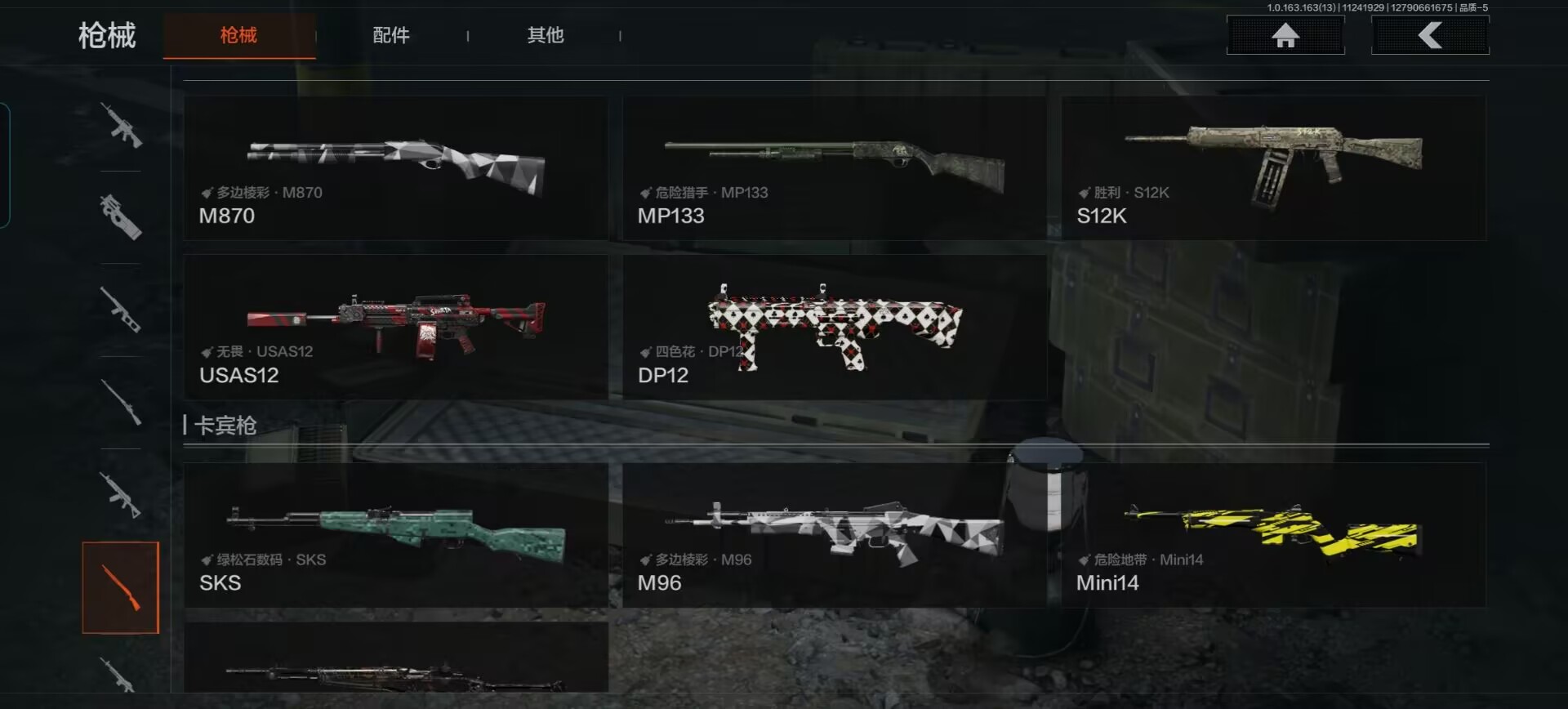 AQCMW316661暗区突围账号详情图4