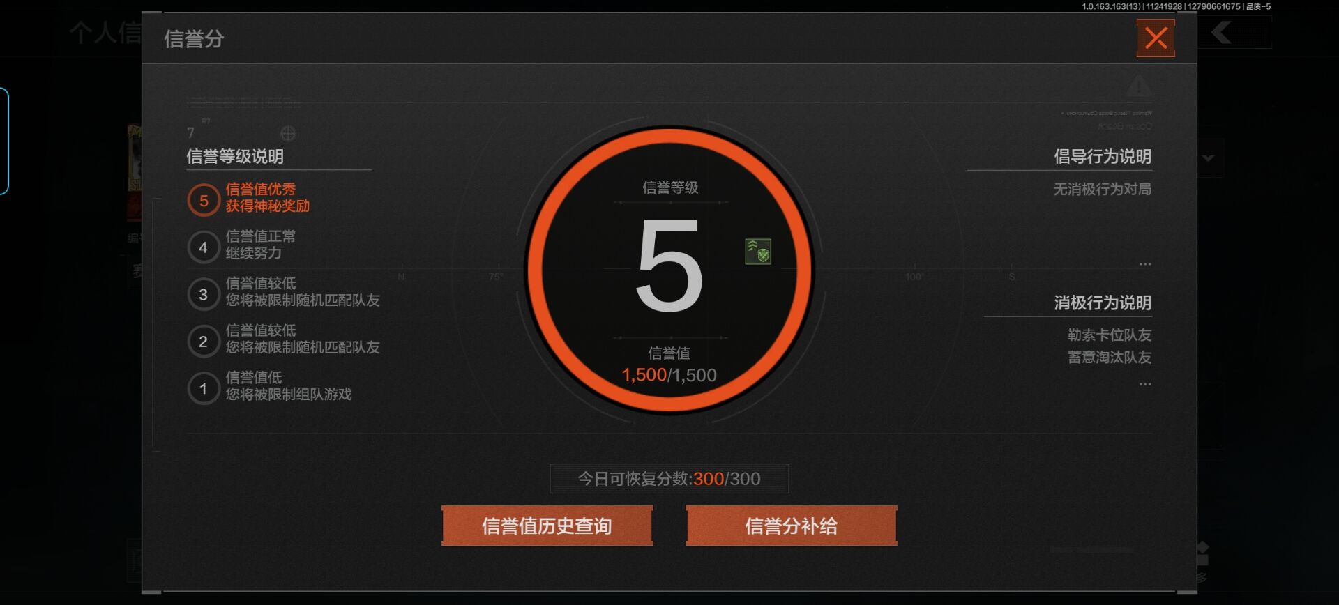 AQCMW316661暗区突围账号详情图6