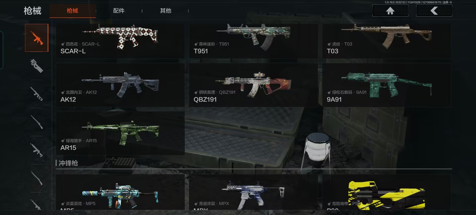 AQCMW316661暗区突围账号详情图3