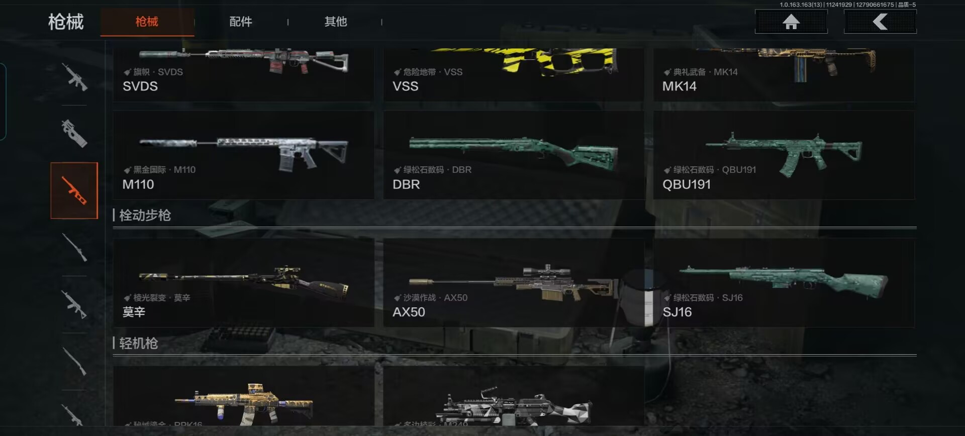 AQCMW316661暗区突围账号详情图8