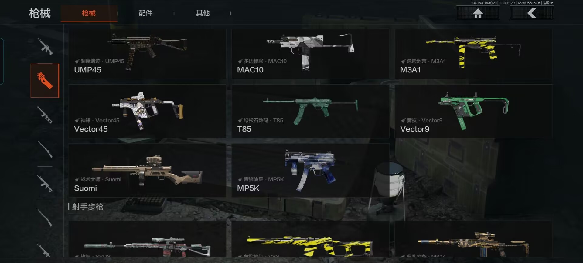 AQCMW316661暗区突围账号详情图9