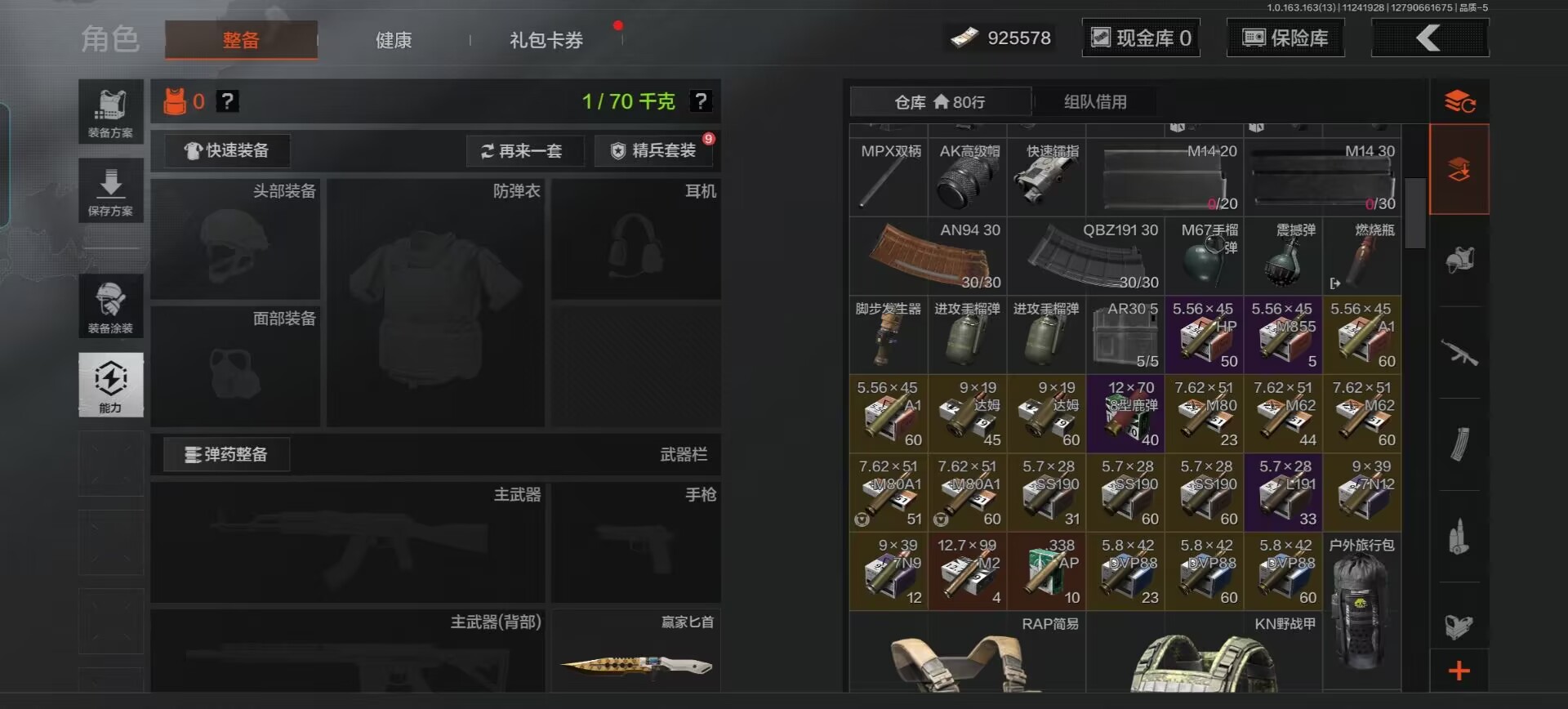 AQCMW316661暗区突围账号详情图10