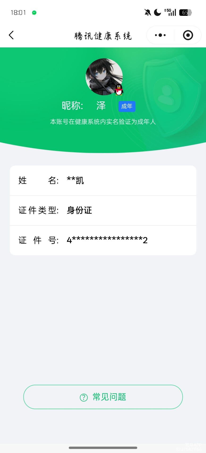 AQCMW316661暗区突围账号详情图12