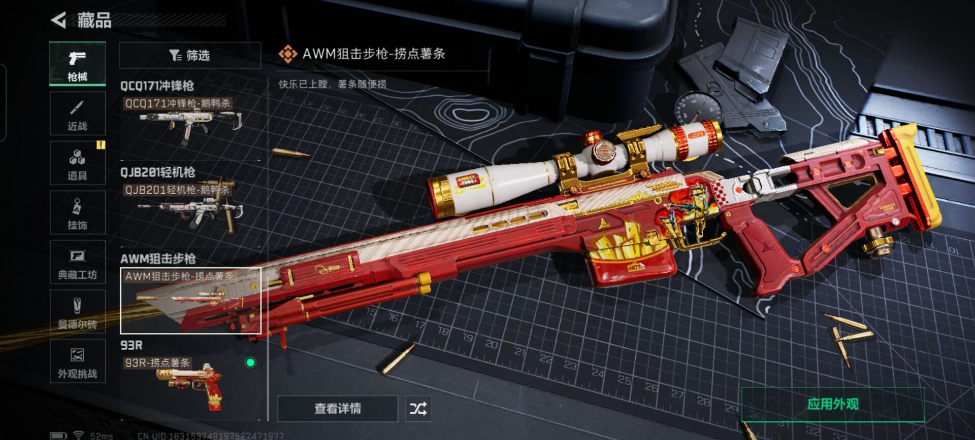 SJZCMW393489三角洲行动账号详情图3