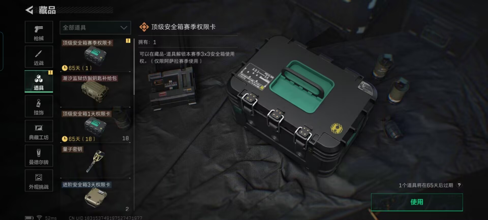 SJZCMW393489三角洲行动账号详情图2