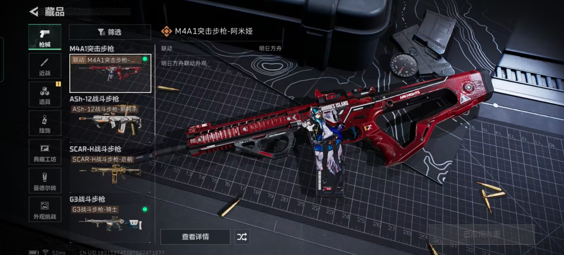 SJZCMW393489三角洲行动账号详情图5