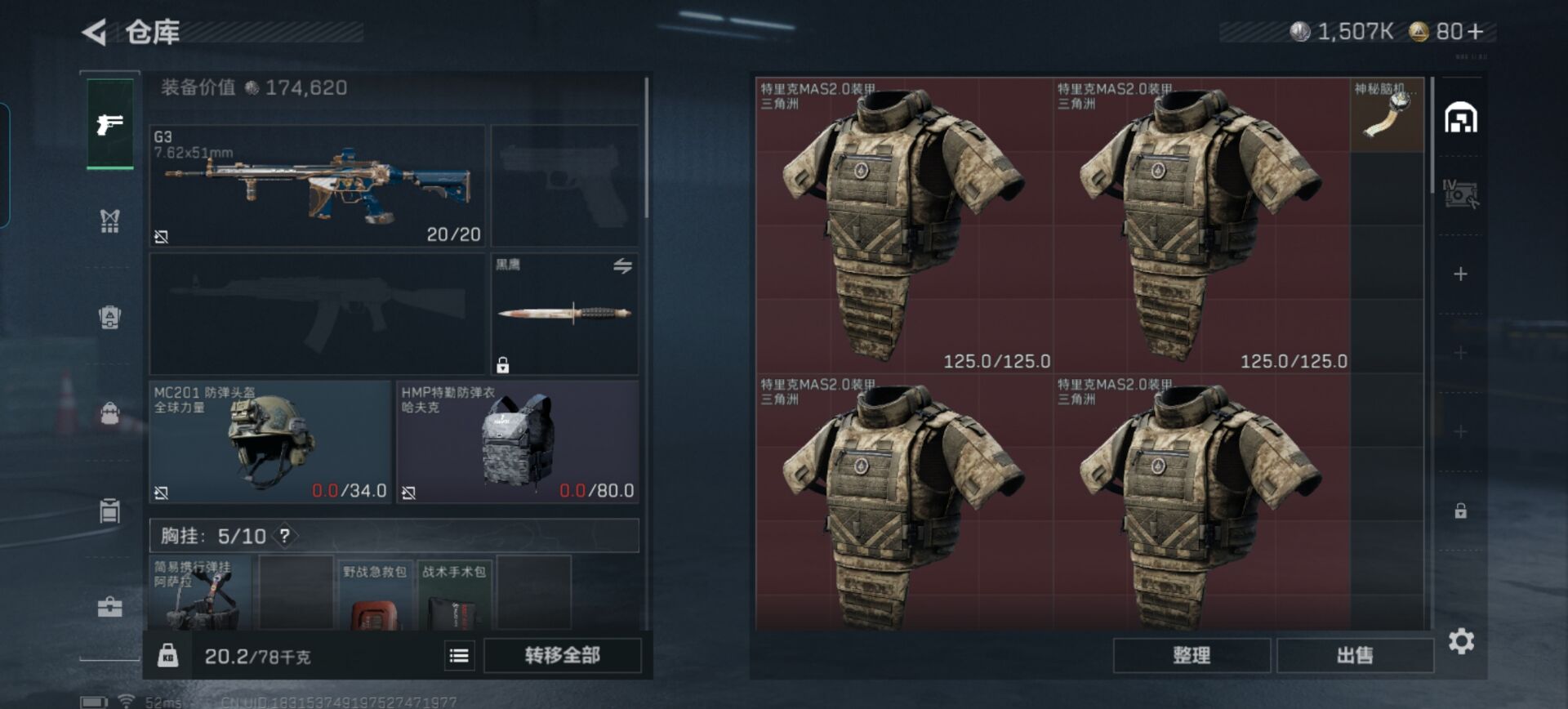 SJZCMW393489三角洲行动账号详情图8