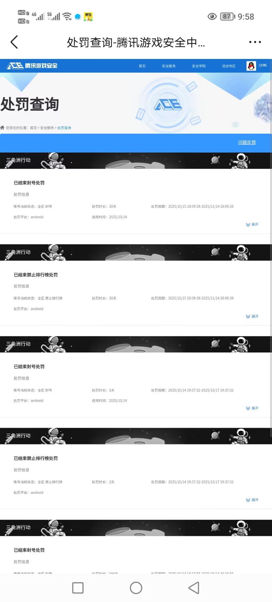 SJZCMW393489三角洲行动账号详情图11