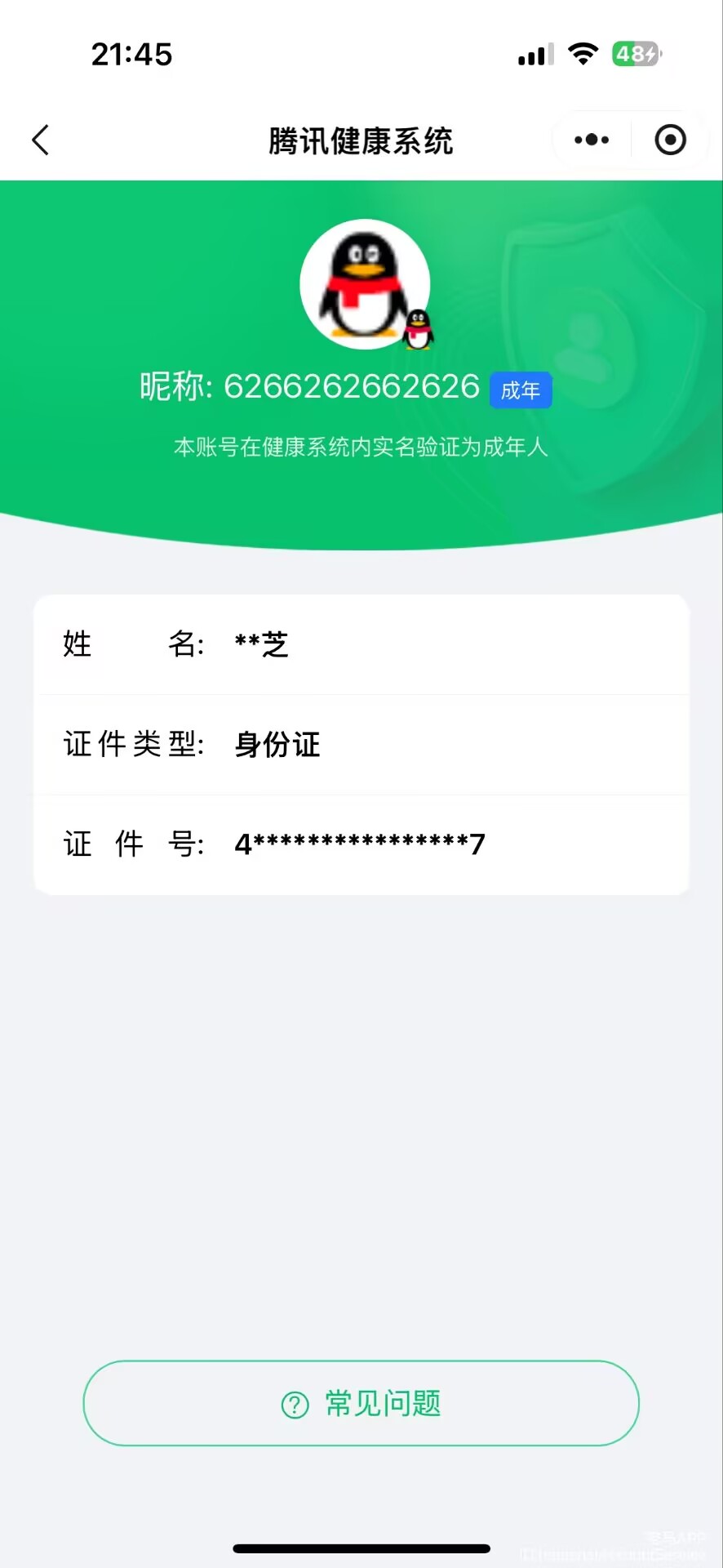 SJZCMW393489三角洲行动账号详情图10