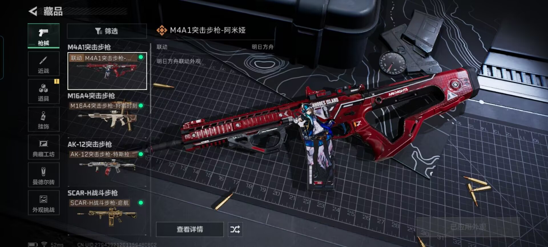 SJZCMW386639三角洲行动账号详情图5 SJZCMW386639三角洲行动账号详情图5