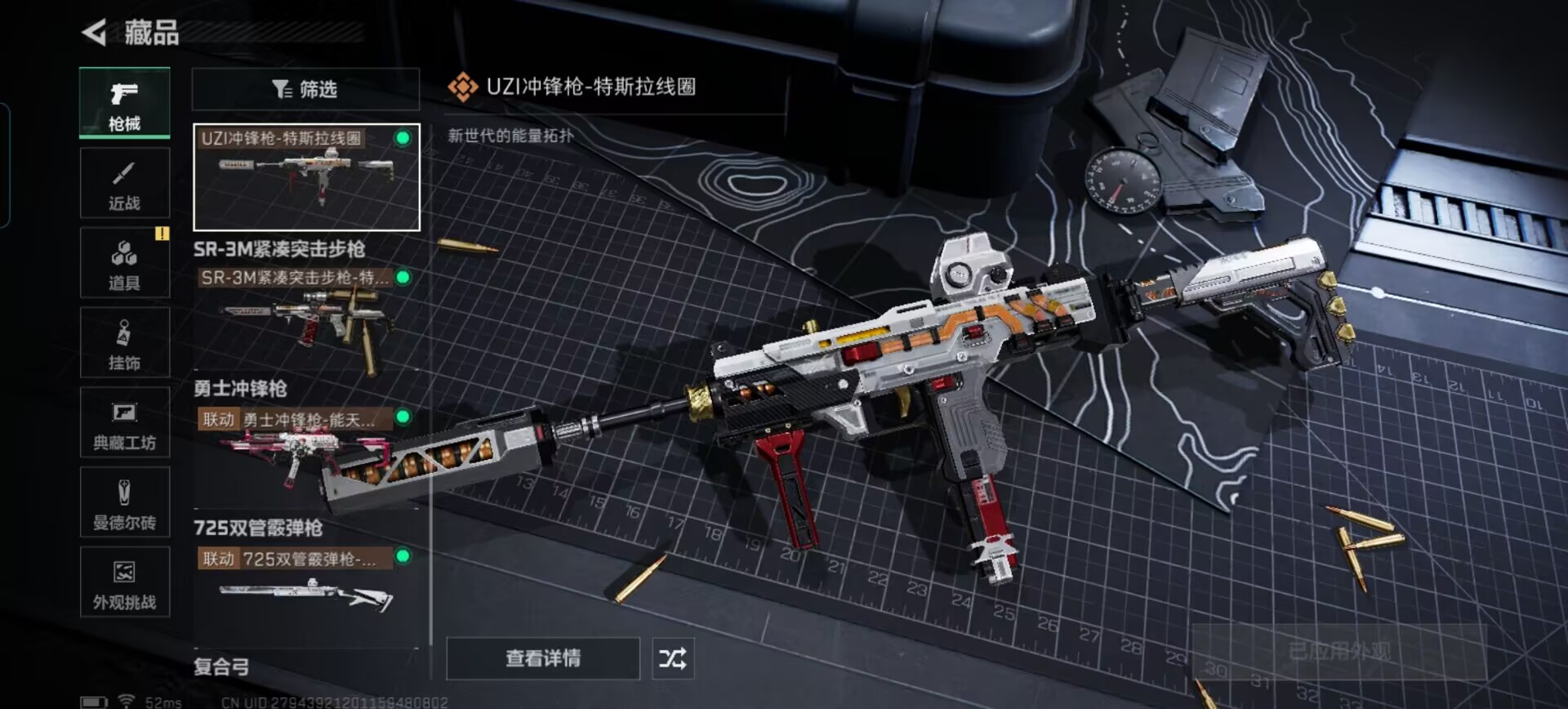 SJZCMW386639三角洲行动账号详情图6 SJZCMW386639三角洲行动账号详情图6