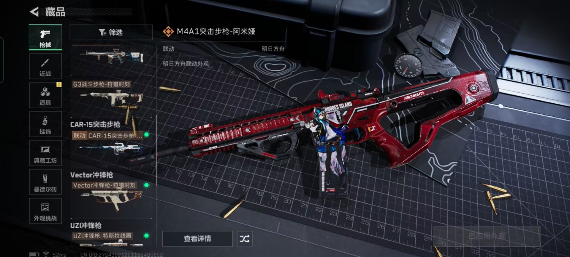 SJZCMW386639三角洲行动账号详情图3 SJZCMW386639三角洲行动账号详情图3