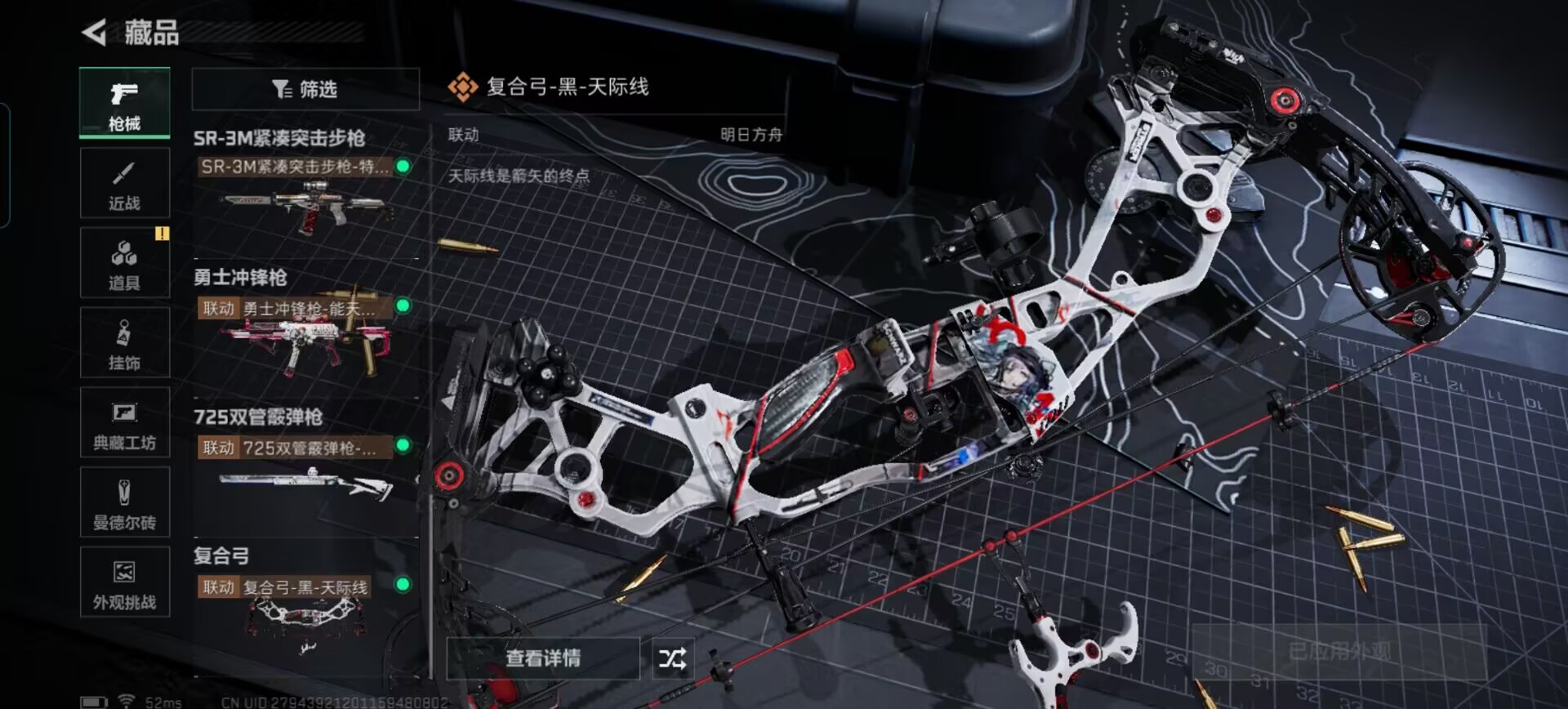 SJZCMW386639三角洲行动账号详情图8 SJZCMW386639三角洲行动账号详情图8