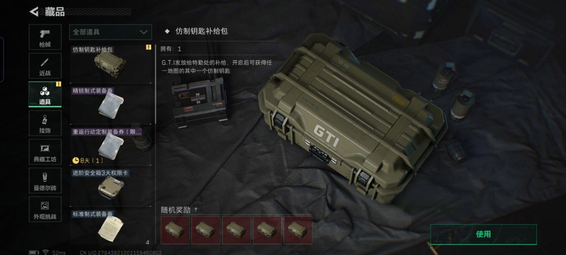 SJZCMW386639三角洲行动账号详情图9 SJZCMW386639三角洲行动账号详情图9