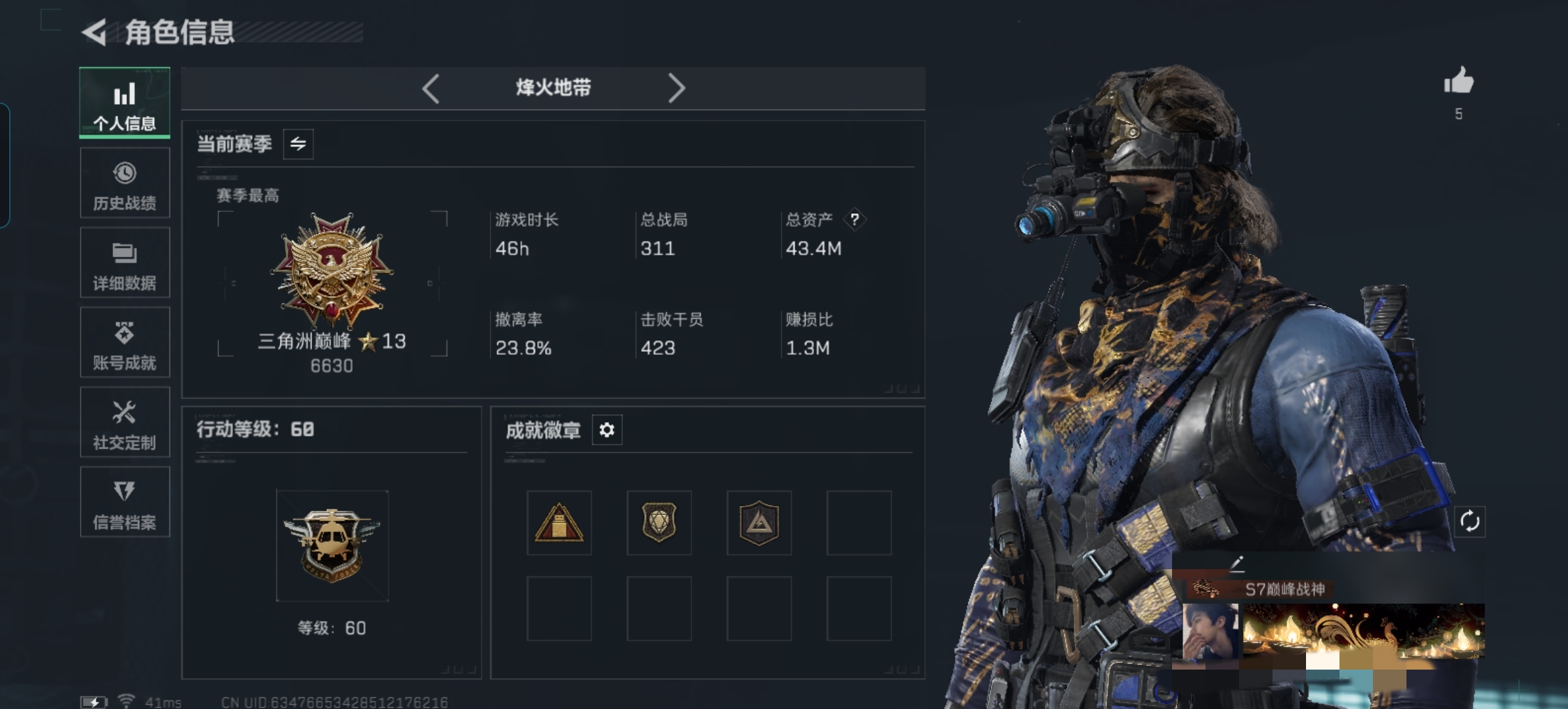 三角洲行动账号QQDSX1028【资产43.4M 哈夫币816855  2干员  夜鹰 电锯惊魂  黑鹰  7传说枪 