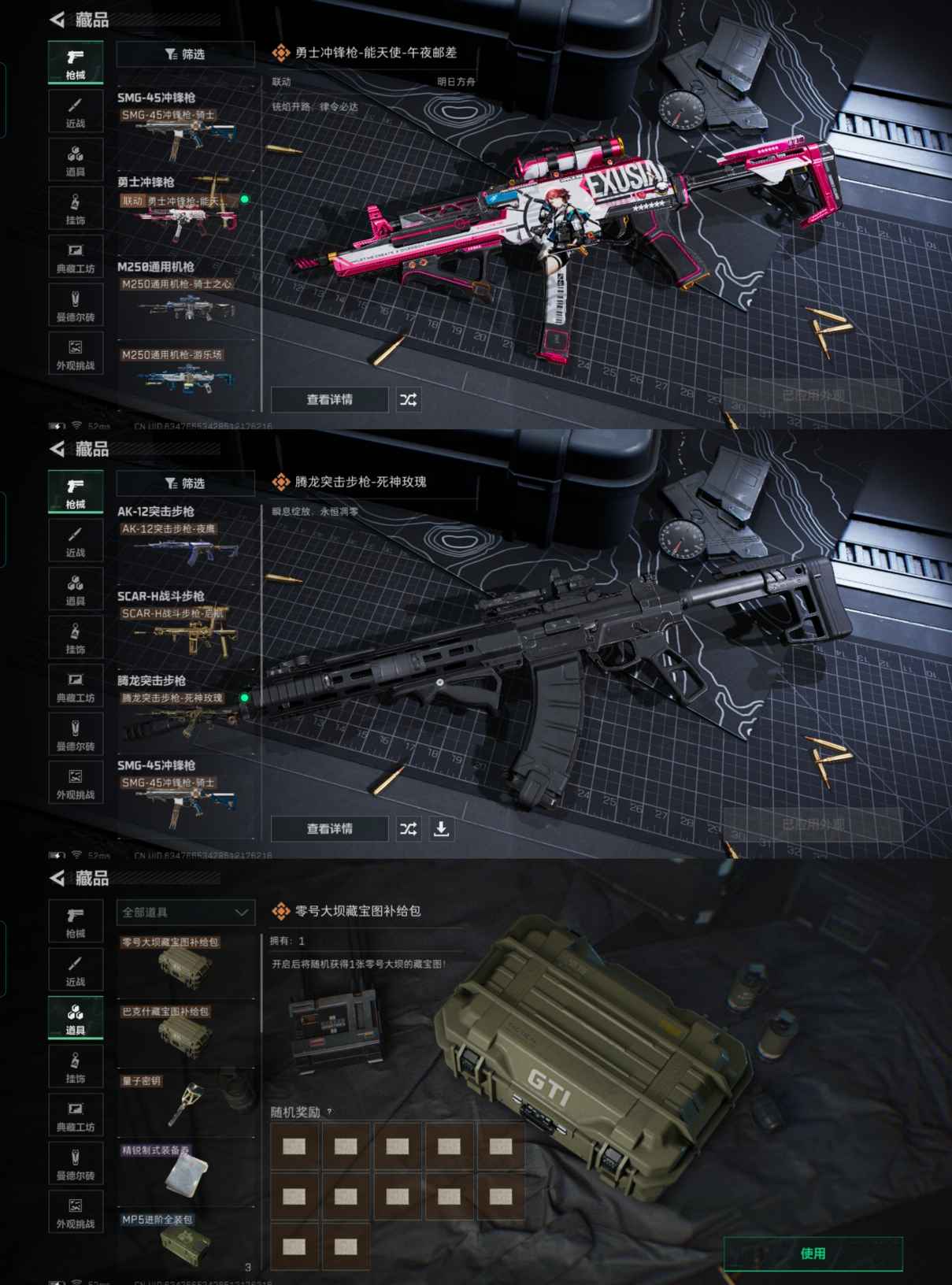 SJZQM370684三角洲行动账号详情图4 SJZQM370684三角洲行动账号详情图4