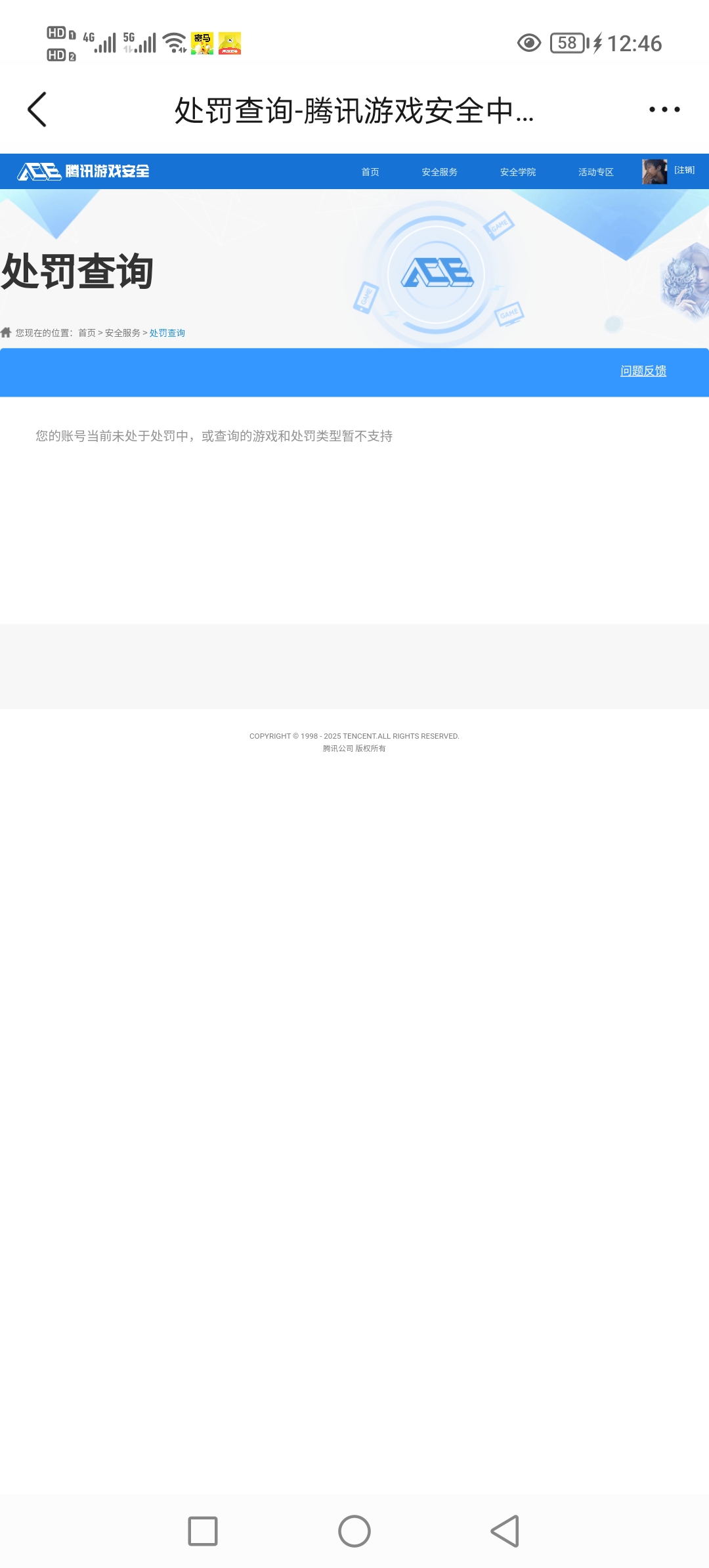 SJZQM370684三角洲行动账号详情图8 SJZQM370684三角洲行动账号详情图8