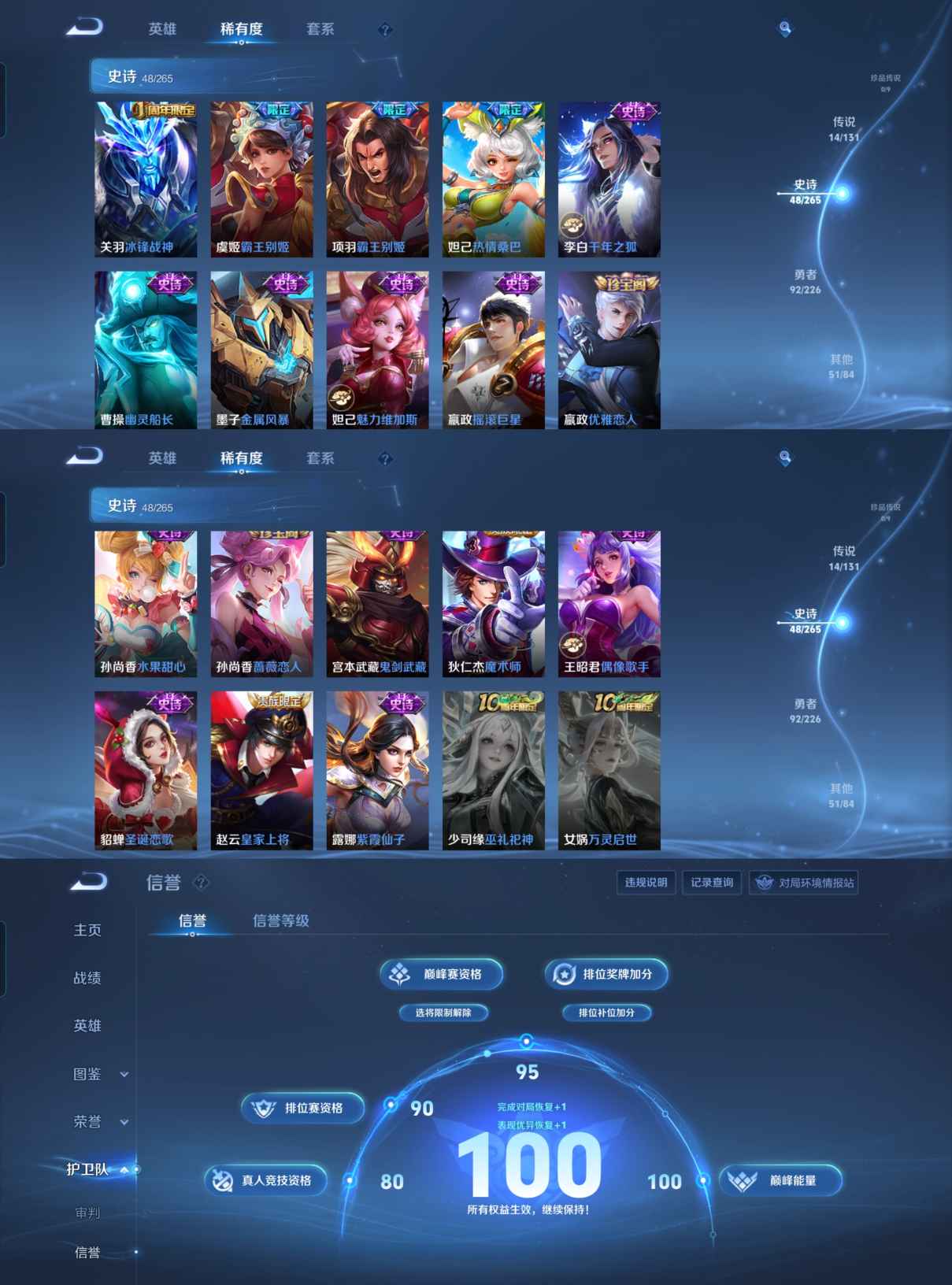 WZQM3389497王者荣耀账号详情图7