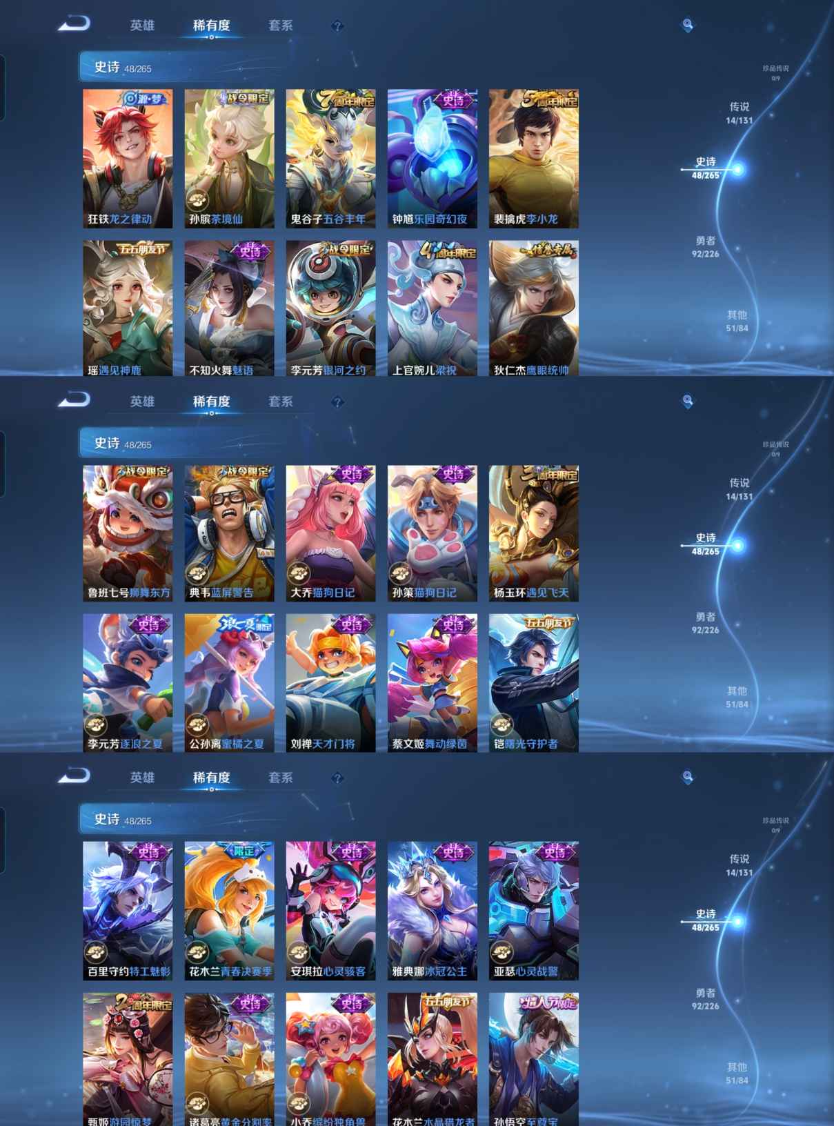 WZQM3389497王者荣耀账号详情图6