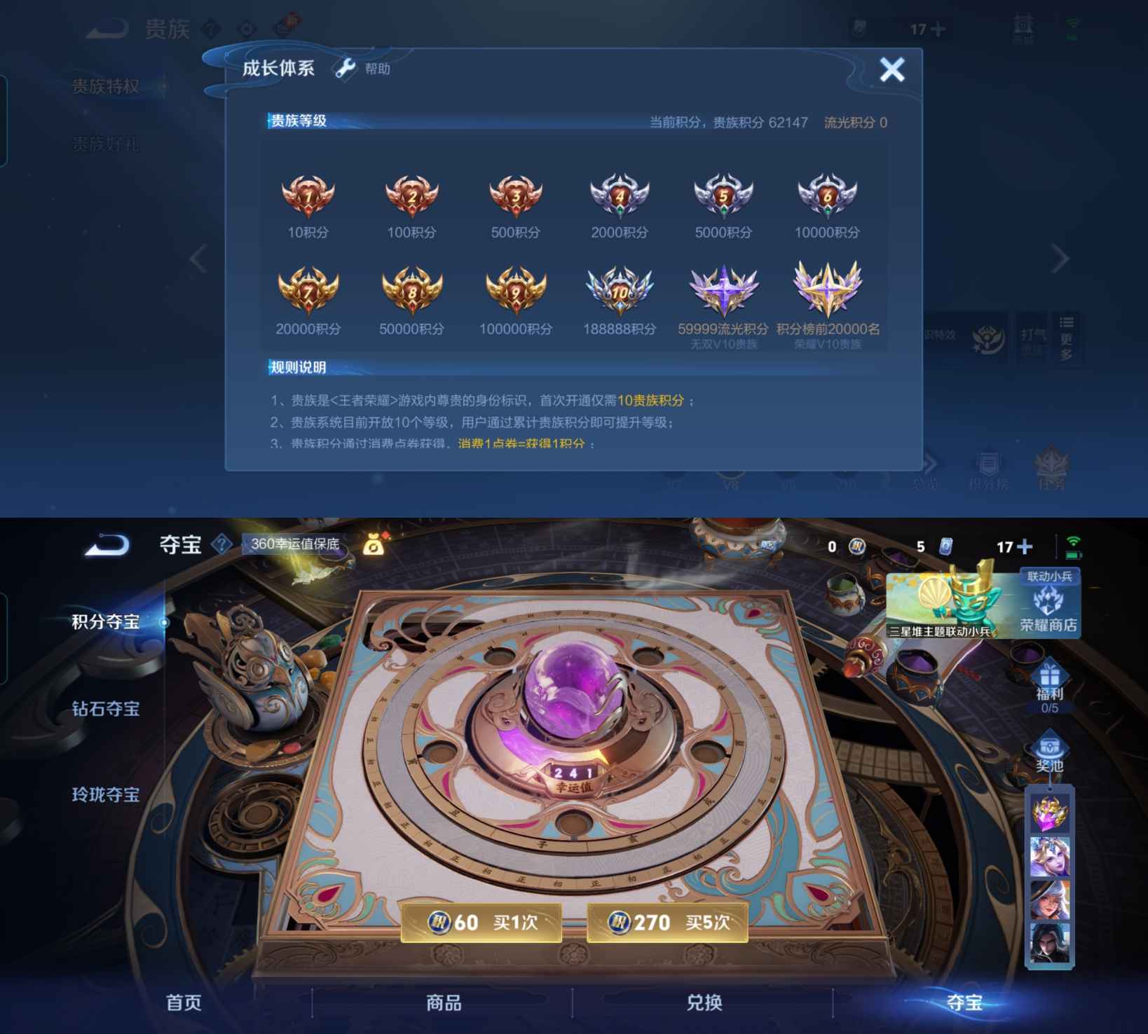 WZQM3389497王者荣耀账号详情图5