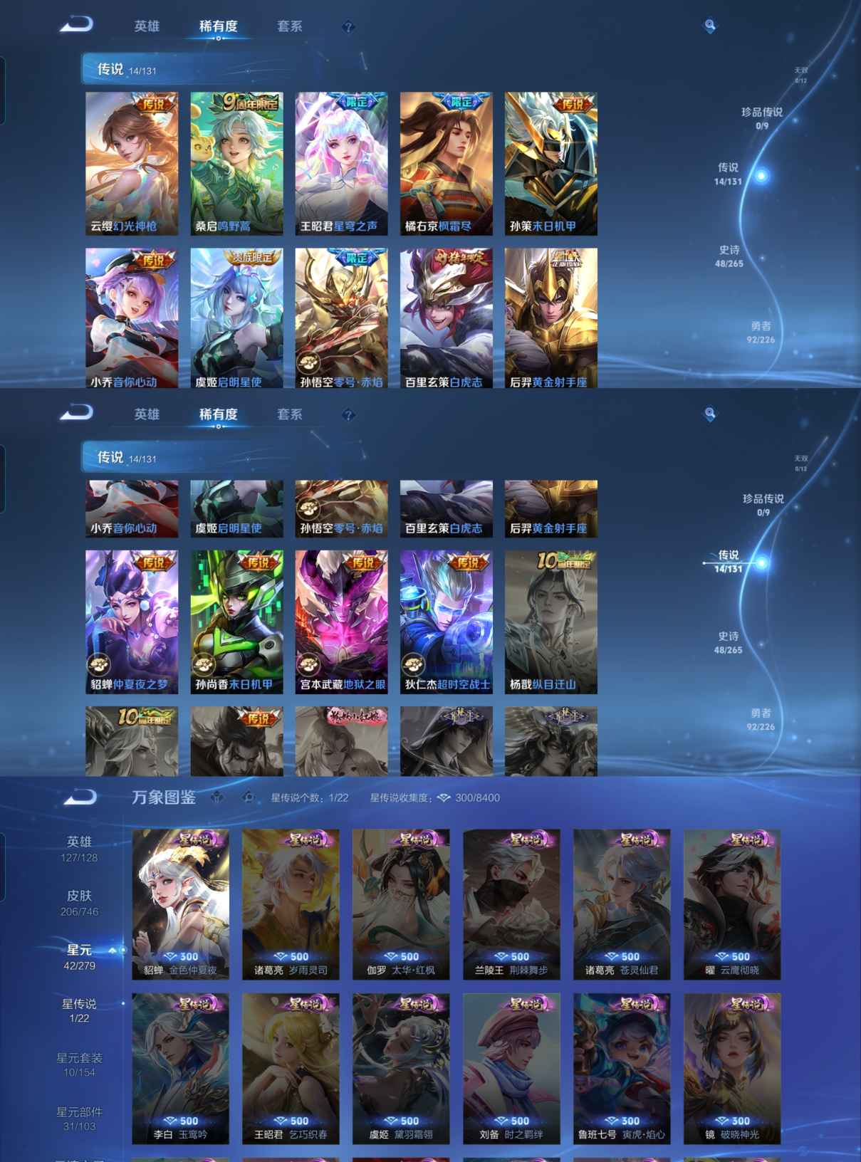 WZQM3389497王者荣耀账号详情图8