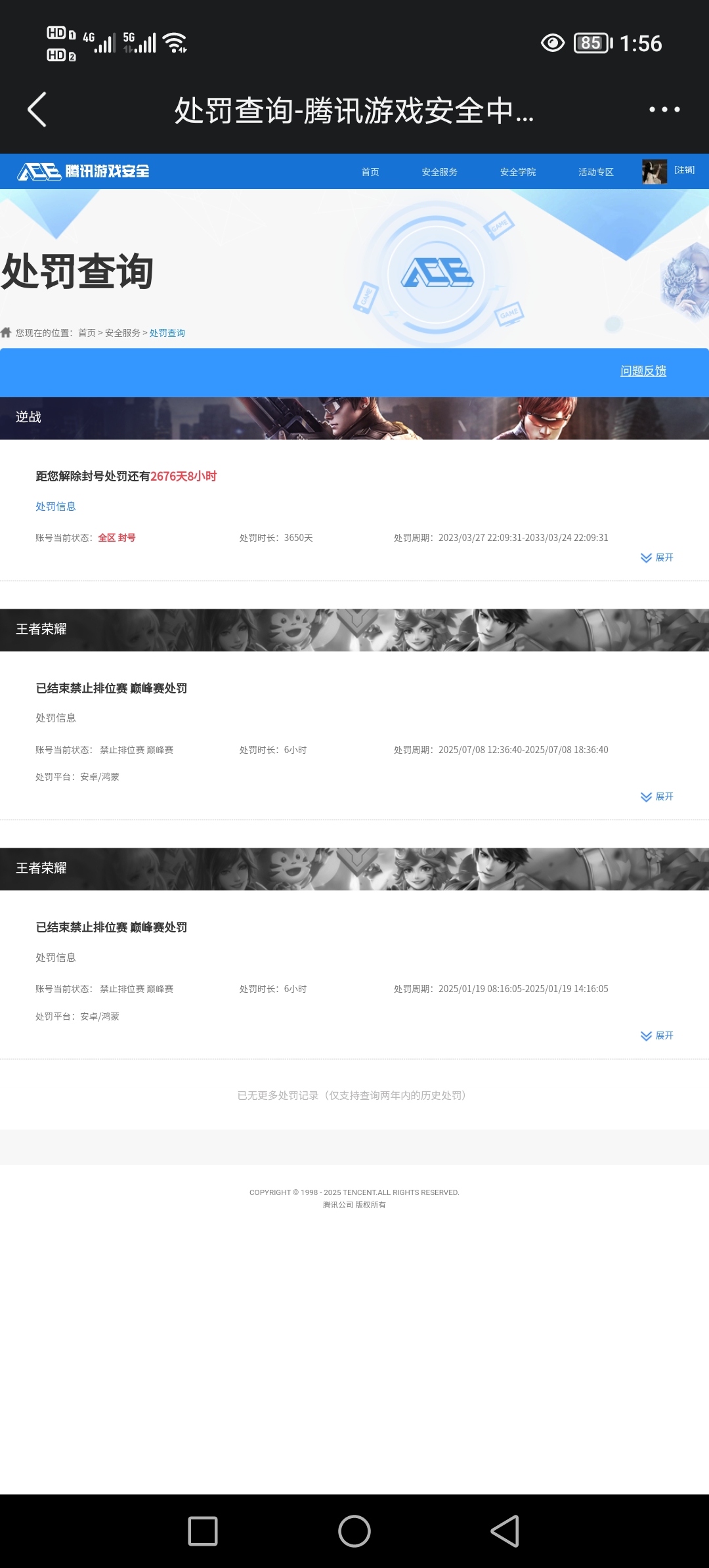 WZQM3389497王者荣耀账号详情图10