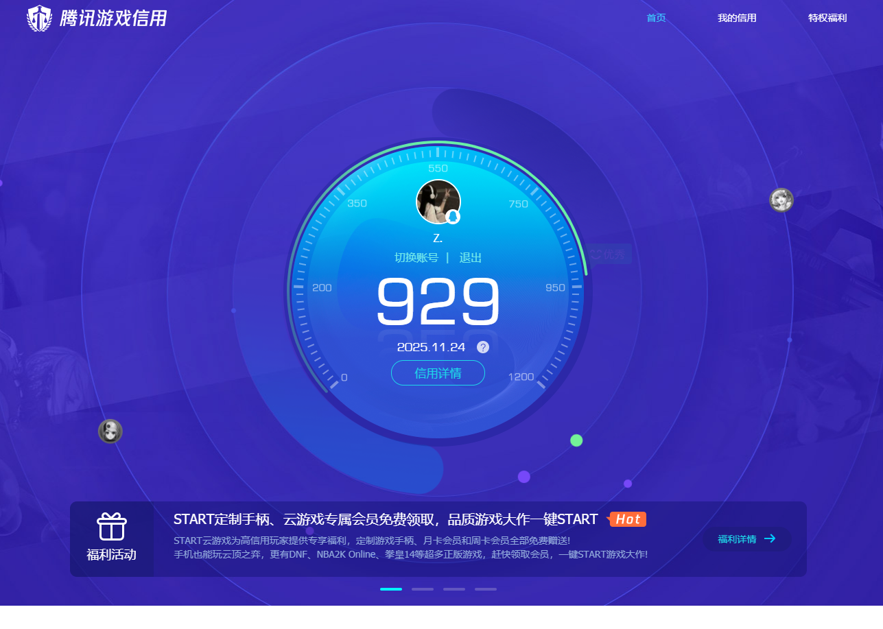 WZQM3389497王者荣耀账号详情图11