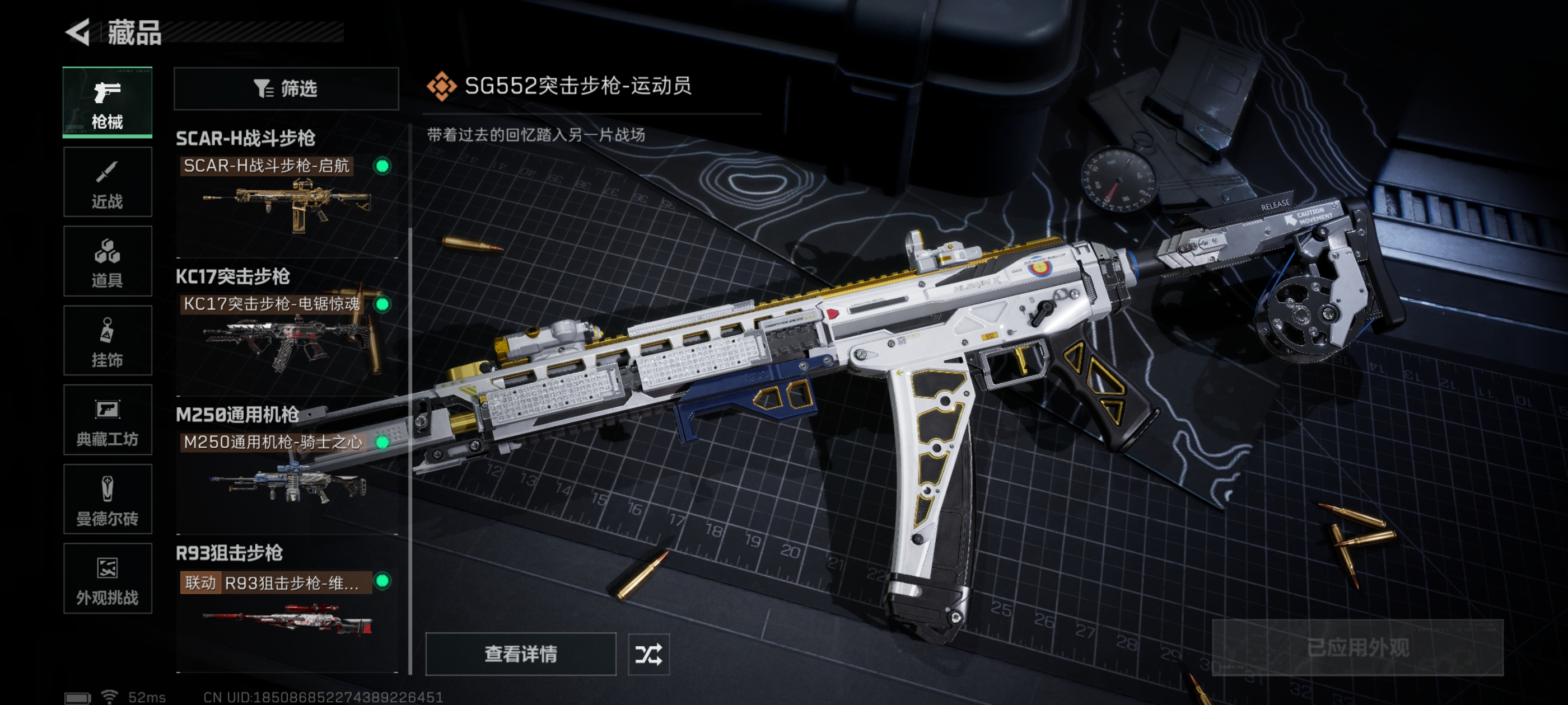 SJZCMW3101909三角洲行动账号详情图4