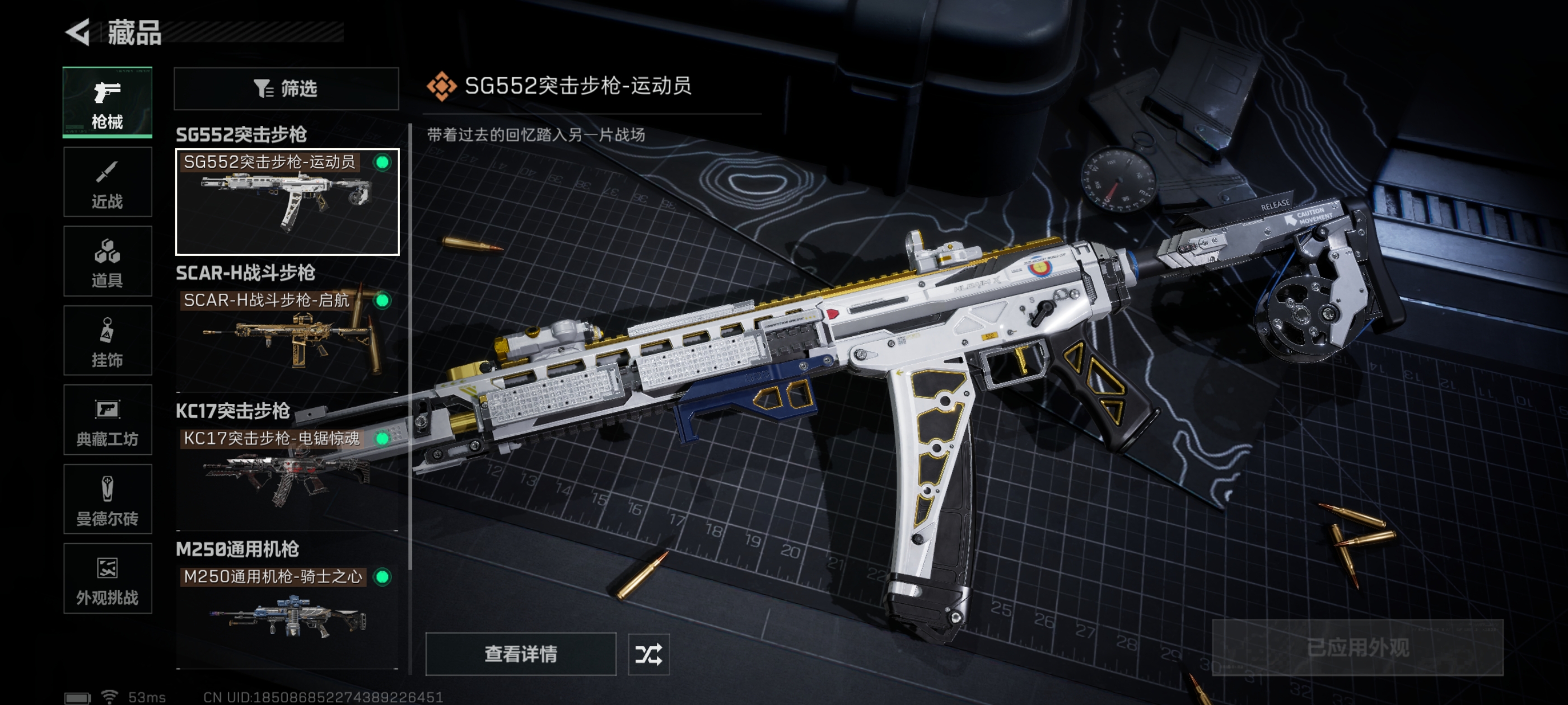 SJZCMW3101909三角洲行动账号详情图3