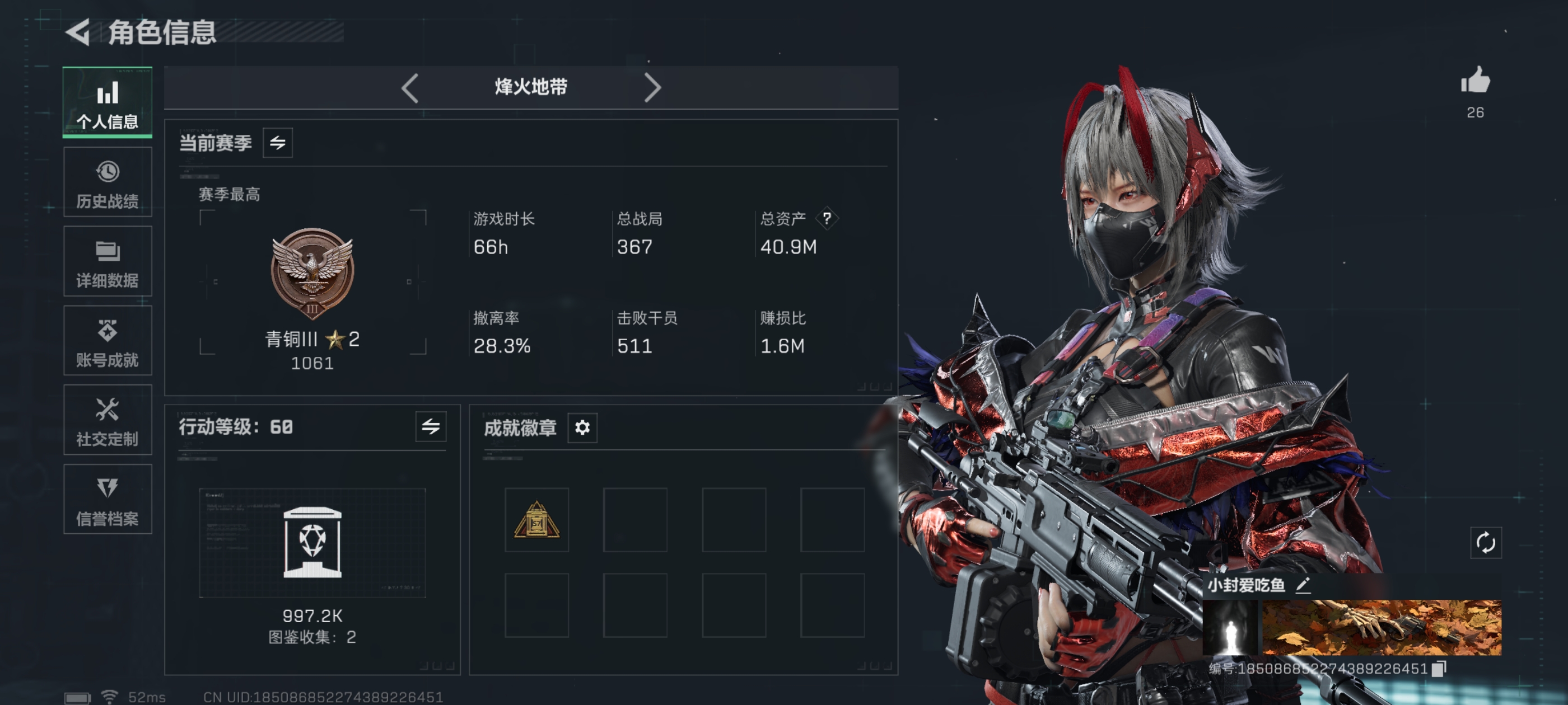 三角洲行动账号QQDSX1032三端互通-总价值40.9M-哈夫币3099K-烽火地带等级60-烽火地带段位青铜 【枪