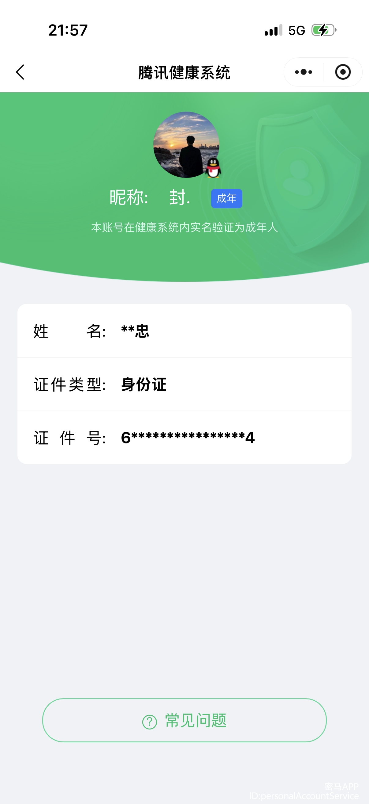 SJZCMW3101909三角洲行动账号详情图9