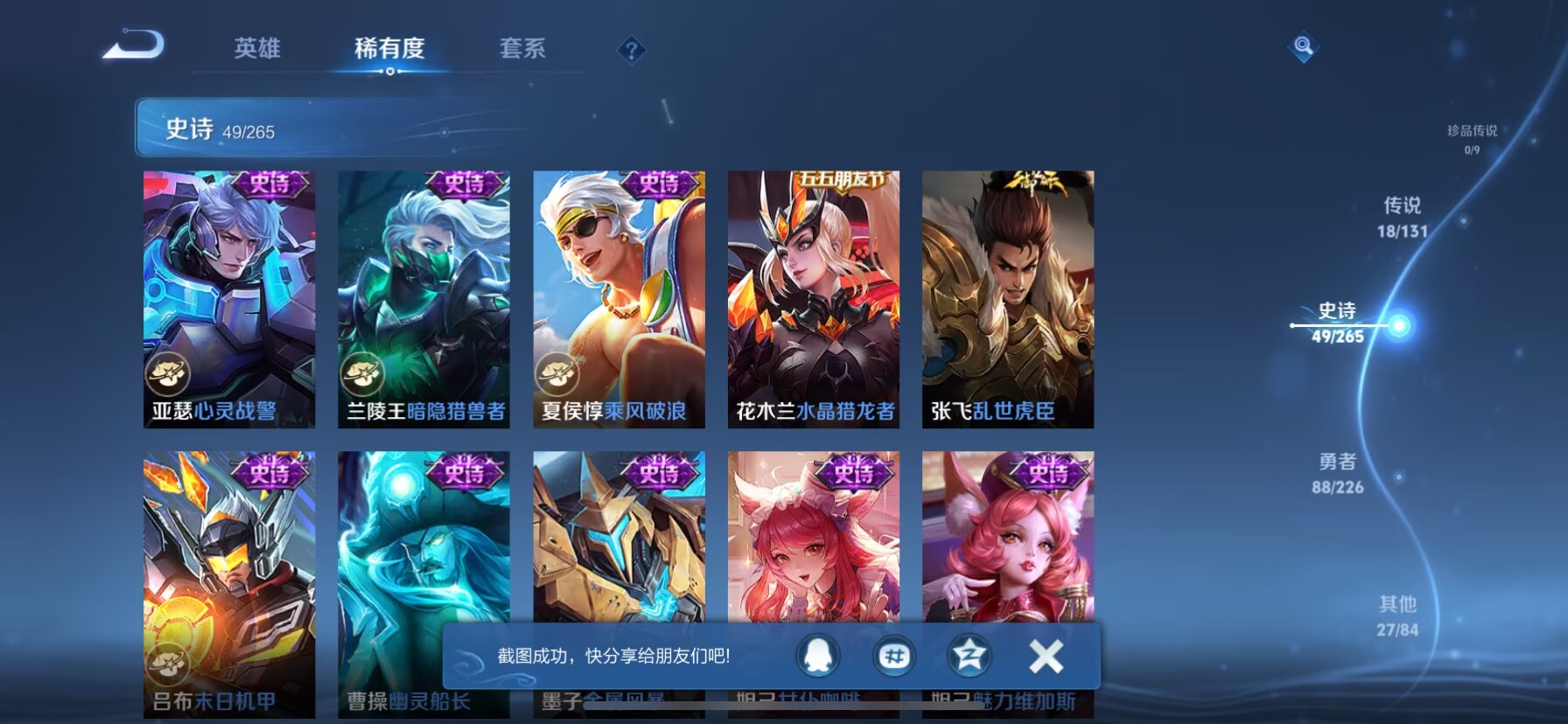 WZCMW3388863王者荣耀账号详情图2