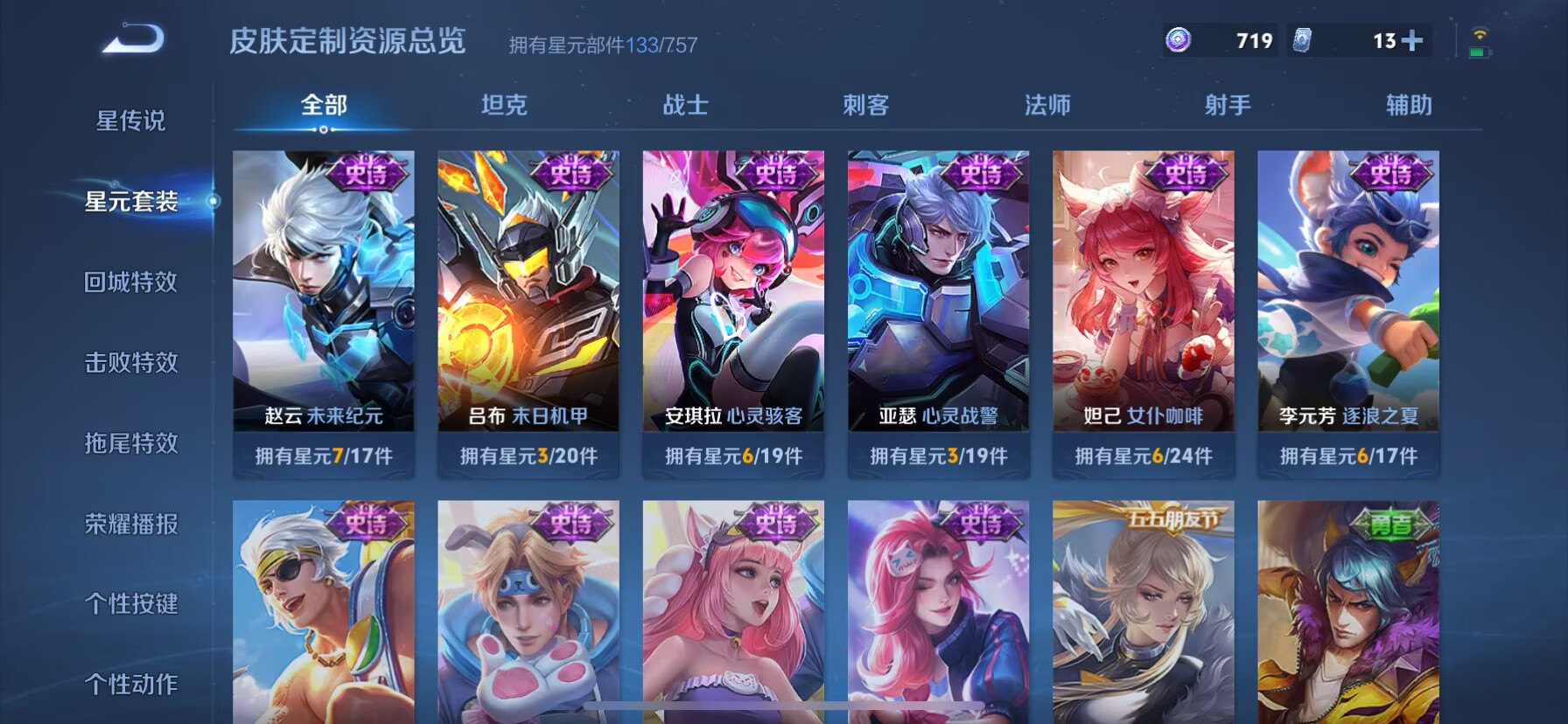 WZCMW3388863王者荣耀账号详情图5