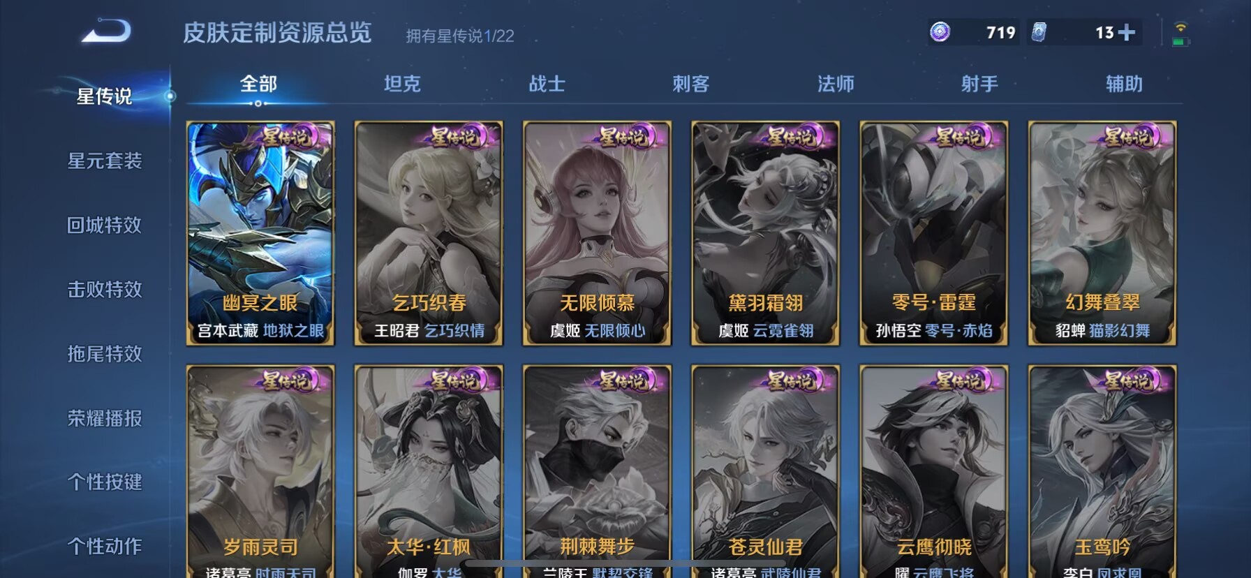 WZCMW3388863王者荣耀账号详情图6