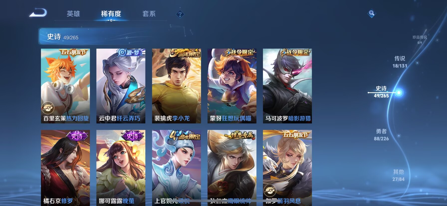 WZCMW3388863王者荣耀账号详情图3