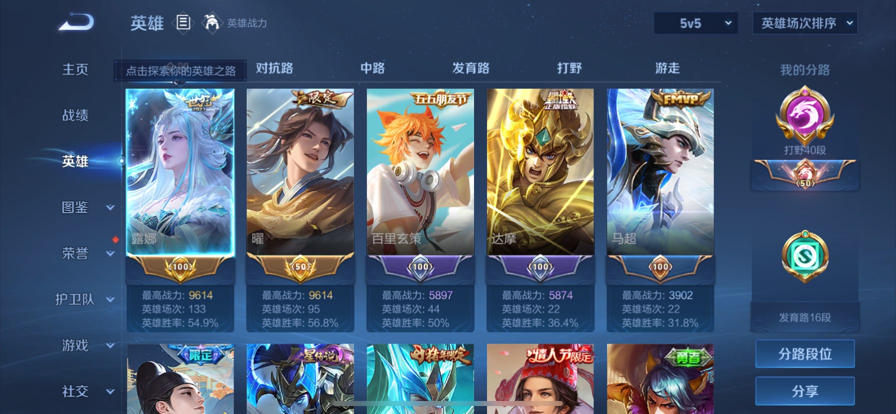 WZCMW3388863王者荣耀账号详情图7